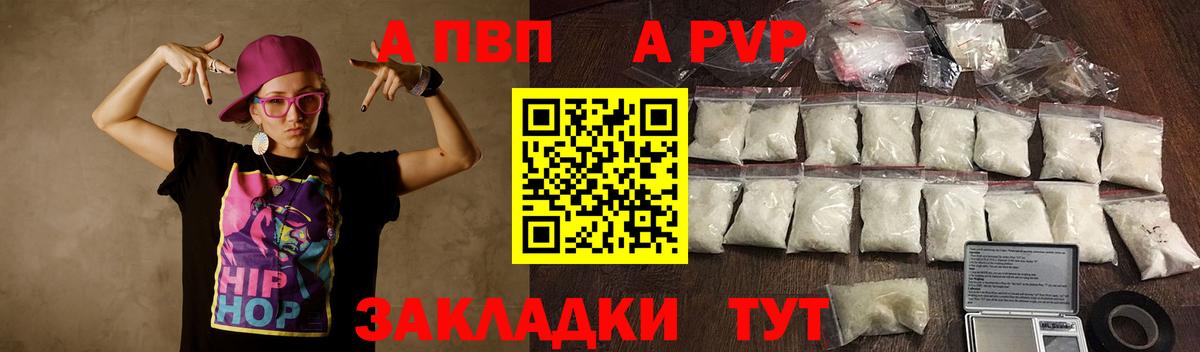 A PVP VHQ Аксай