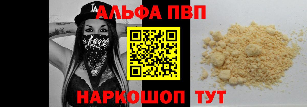 A PVP мука  Вход с VPN  закладки  Аксай  Альфа ПВП крисы CK 