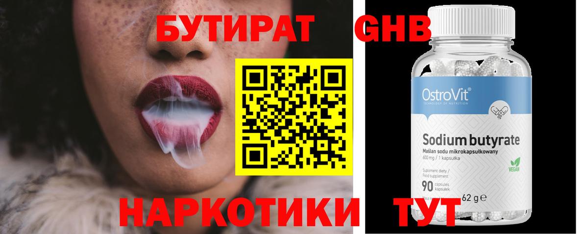 Бутират оксана Аксай