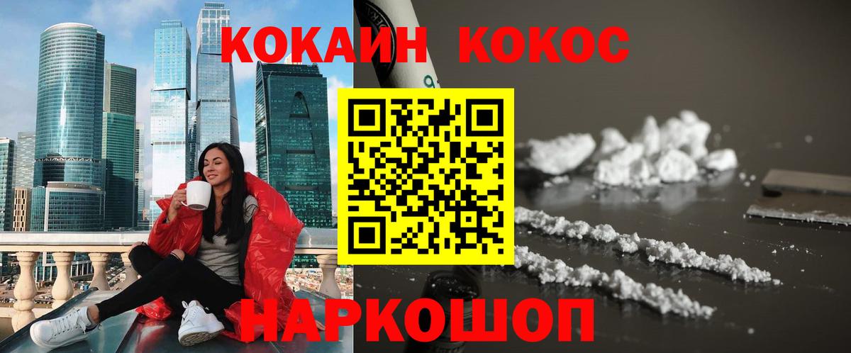 COCAIN Fish Scale  Вход с VPN  цена наркотик  Аксай 