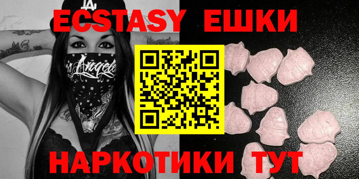 ЭКСТАЗИ mix  гидра   Аксай  Вход с VPN  Экстази DUBAI 