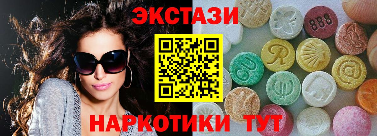 Экстази 99% Аксай