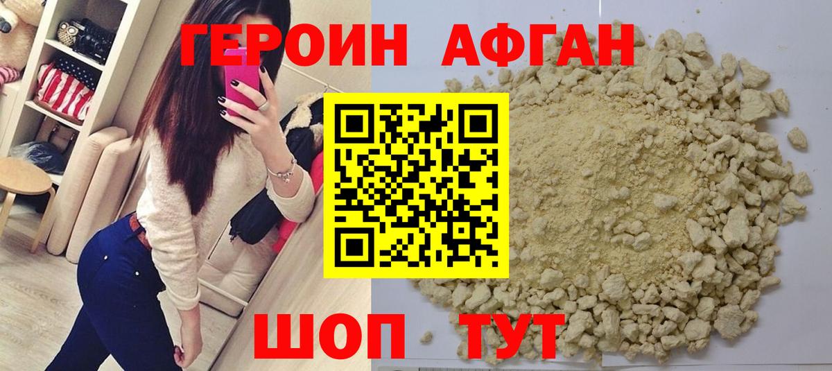 Героин  Героин герыч  Вход с VPN  Аксай 