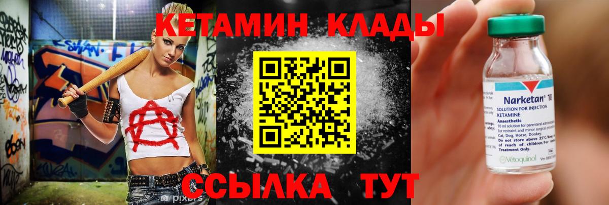 Кетамин VHQ Аксай