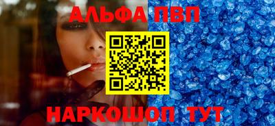 альфа пвп VHQ Малгобек