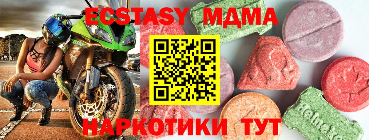 МДМА кристаллы  Вход с VPN  MDMA молли  МДМА  Аксай 