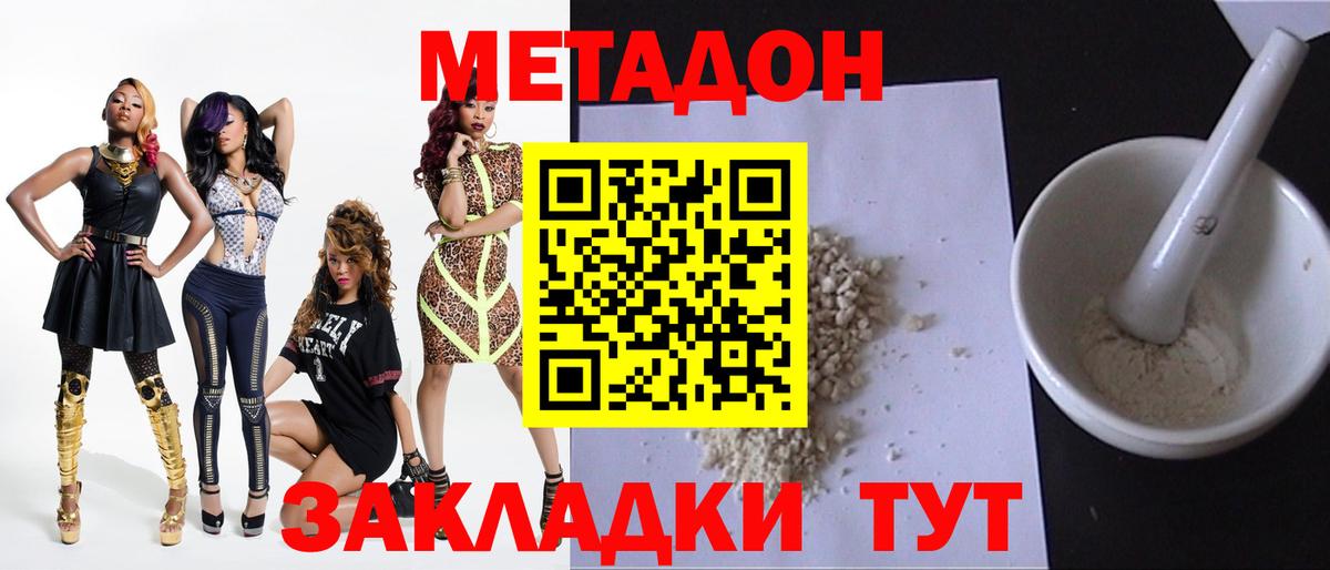 МЕТАДОН VHQ  МЕТАДОН мёд  Аксай  Вход с VPN 