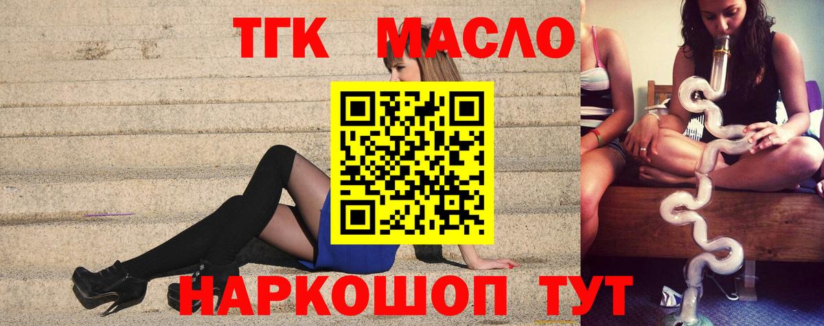 Дистиллят ТГК гашишное масло Аксай